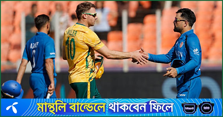 ‘দক্ষিণ আফ্রিকার কাছে হার সবাইকে কষ্ট দিয়েছে’